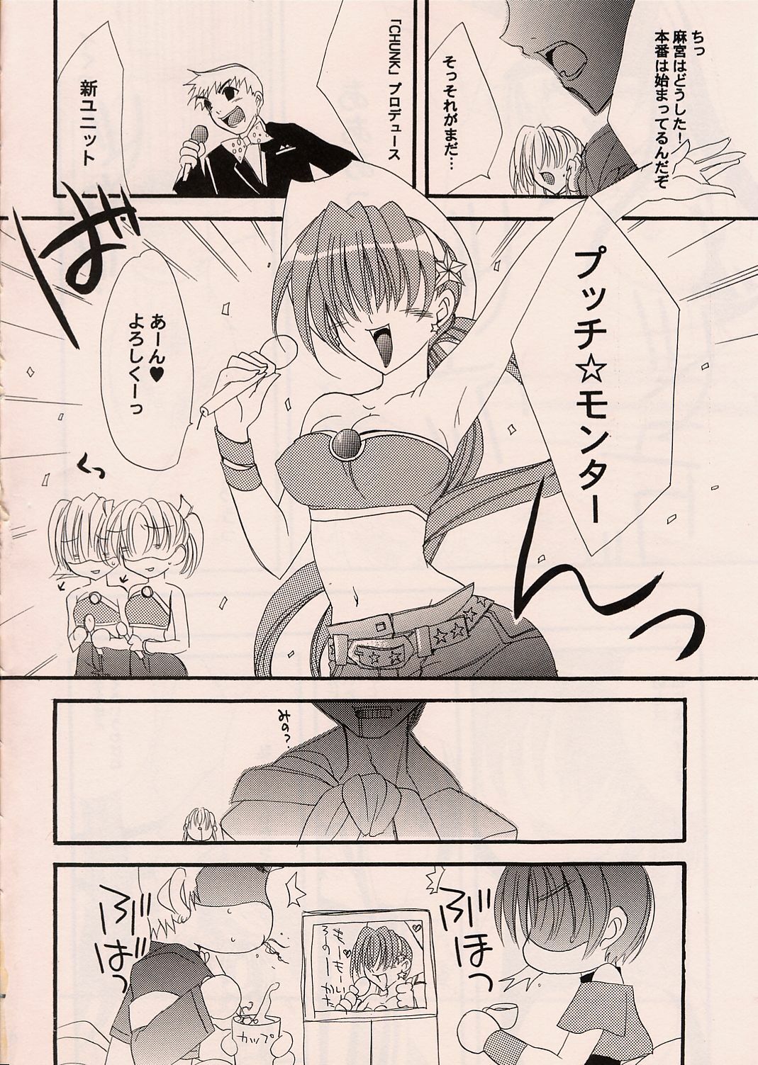 [Fantasy Wind (Shinano Yura)] HURRY! (King of Fighters) page 19 full