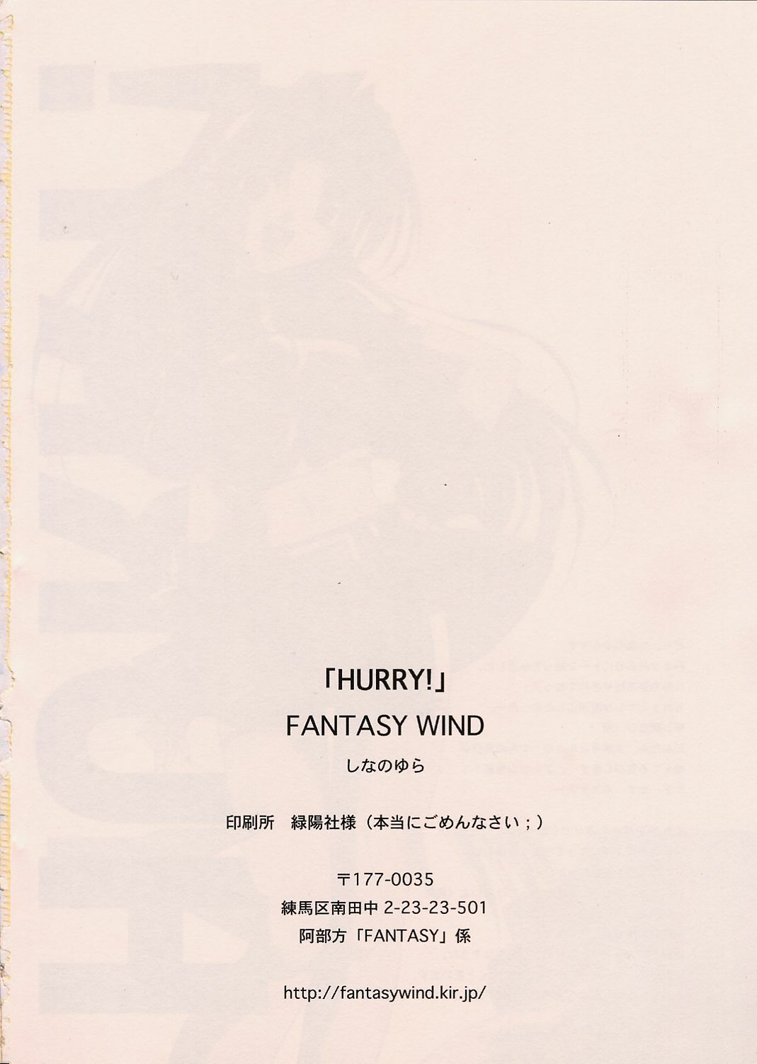 [Fantasy Wind (Shinano Yura)] HURRY! (King of Fighters) page 29 full