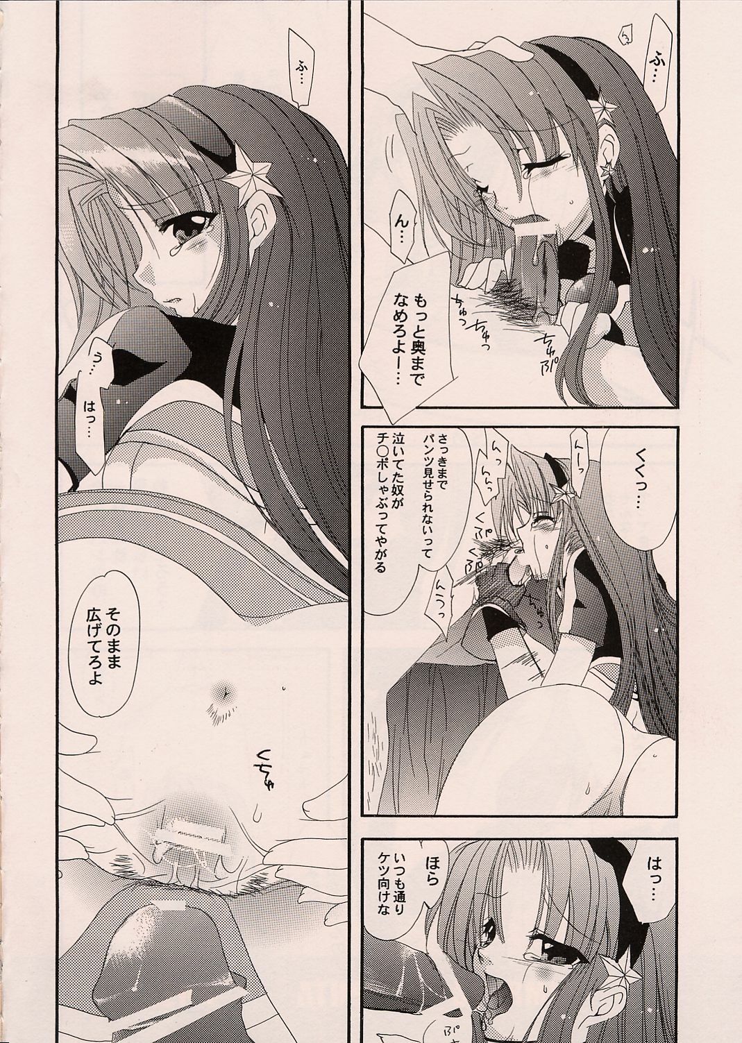 [Fantasy Wind (Shinano Yura)] HURRY! (King of Fighters) page 5 full