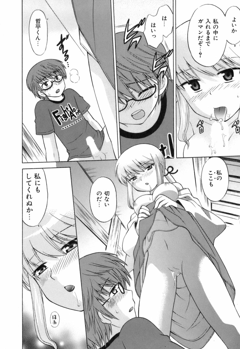 [Kotono Wakako] Miko Moe 1 page 124 full