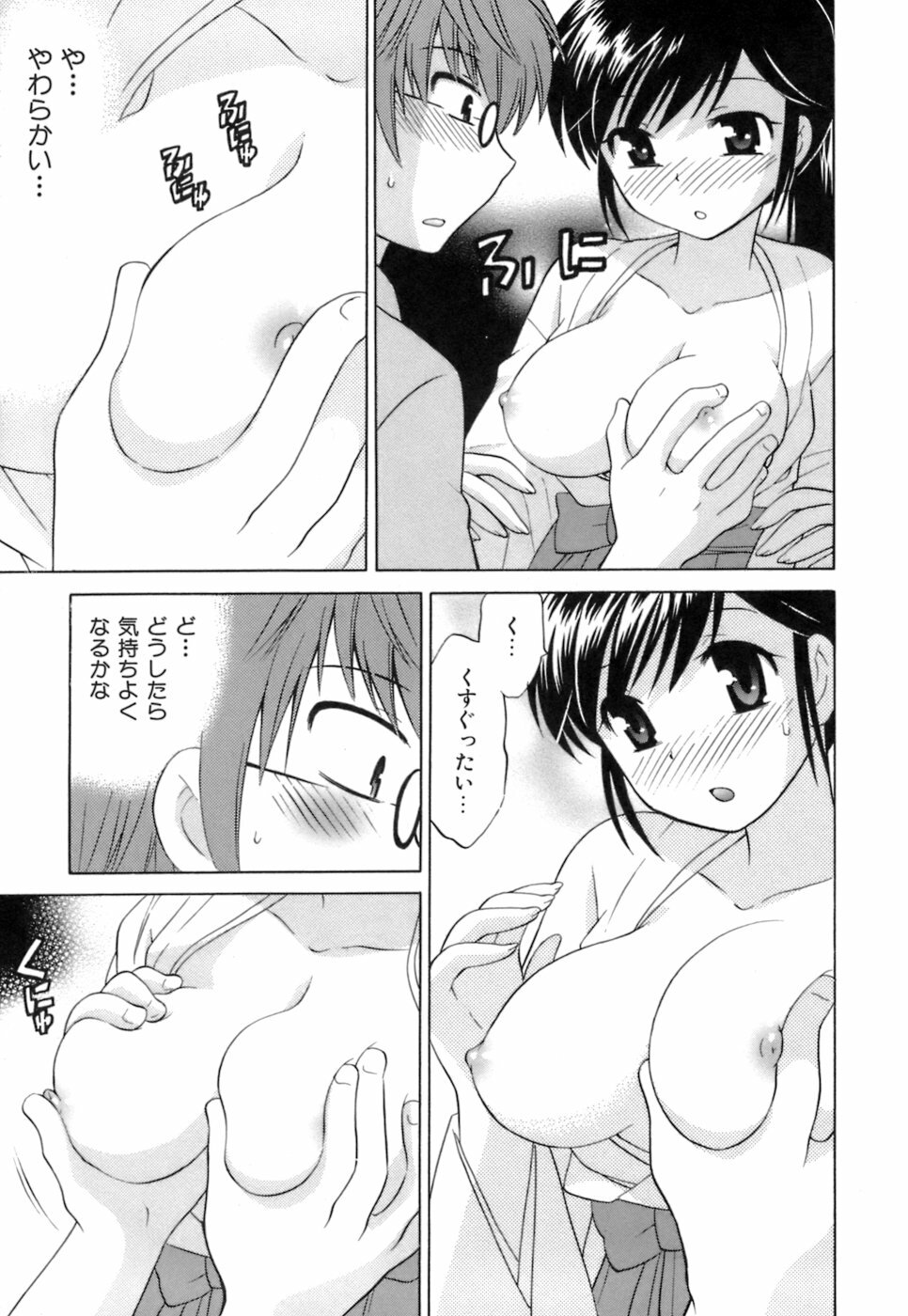 [Kotono Wakako] Miko Moe 1 page 145 full