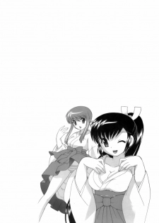 [Kotono Wakako] Miko Moe 1 - page 10