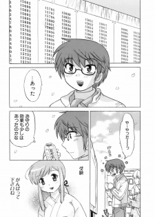 [Kotono Wakako] Miko Moe 1 - page 11