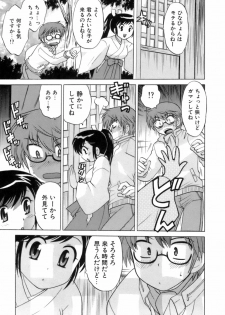 [Kotono Wakako] Miko Moe 1 - page 17