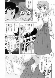 [Kotono Wakako] Miko Moe 1 - page 18