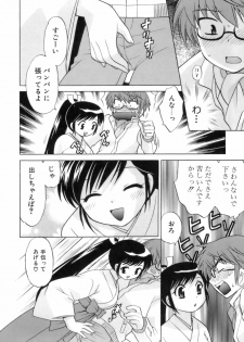 [Kotono Wakako] Miko Moe 1 - page 24