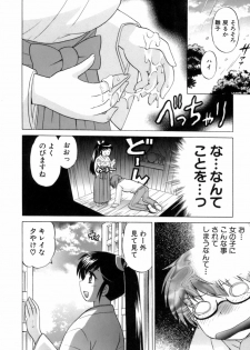 [Kotono Wakako] Miko Moe 1 - page 28
