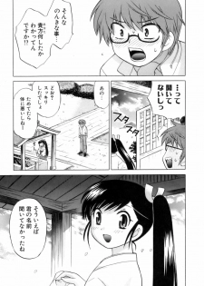 [Kotono Wakako] Miko Moe 1 - page 29