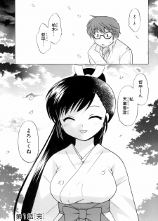 [Kotono Wakako] Miko Moe 1 - page 30
