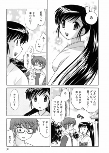 [Kotono Wakako] Miko Moe 1 - page 33
