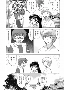 [Kotono Wakako] Miko Moe 1 - page 34
