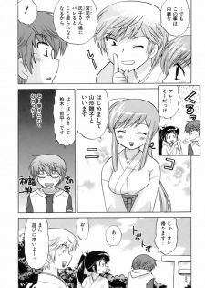 [Kotono Wakako] Miko Moe 1 - page 36