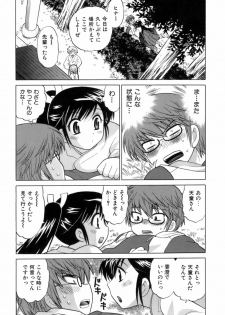 [Kotono Wakako] Miko Moe 1 - page 39