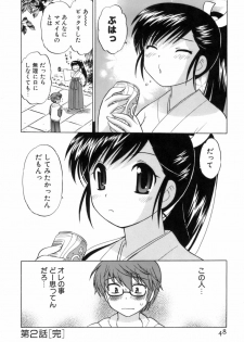 [Kotono Wakako] Miko Moe 1 - page 50