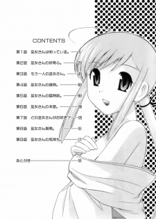 [Kotono Wakako] Miko Moe 1 - page 6
