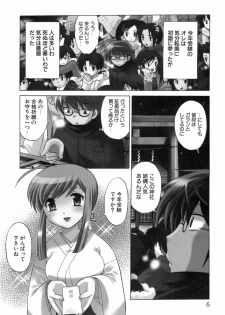 [Kotono Wakako] Miko Moe 1 - page 8