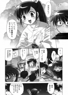[Kotono Wakako] Miko Moe 1 - page 9