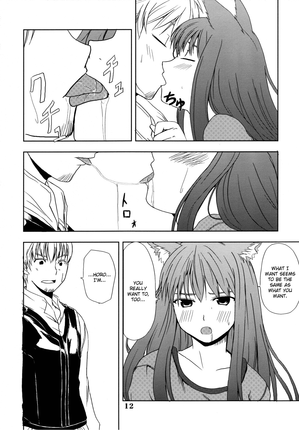 (Mimiket 16) [Neko no Paraiso (Neko no Te)] Ookami no Enbukyoku | Waltz of the Wolf (Spice and Wolf) [English] [Tail Feel so Good] page 12 full