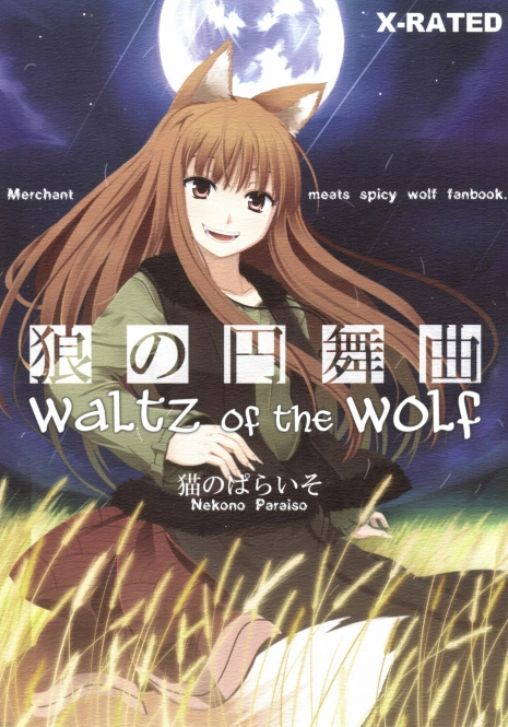 (Mimiket 16) [Neko no Paraiso (Neko no Te)] Ookami no Enbukyoku | Waltz of the Wolf (Spice and Wolf) [English] [Tail Feel so Good]