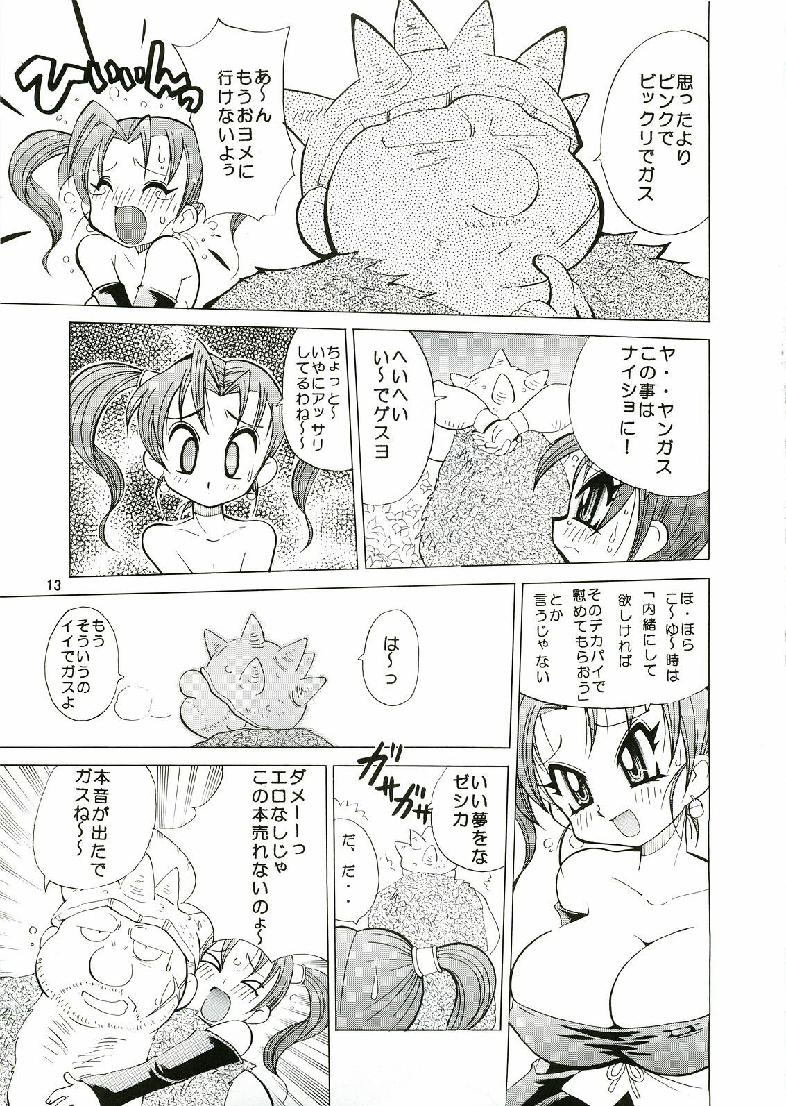 (C68) [KURIKARASHI (Kawamoto Hiroshi)] KURIKARA 2 ver.DQ (Dragon Quest VIII) page 12 full