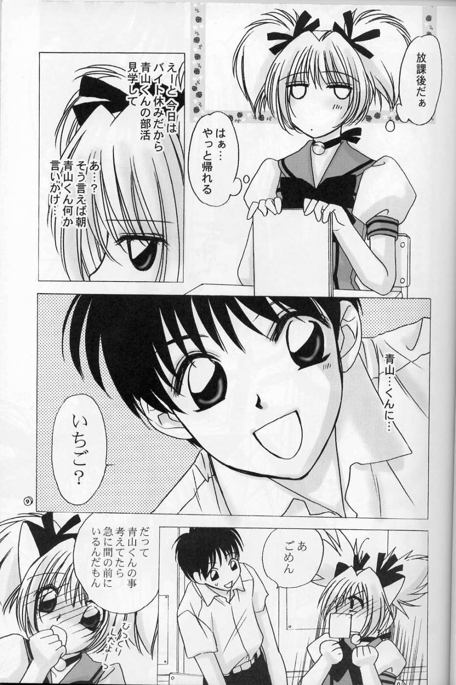 [LUNA PAPA (Kamonohashi Tenko, Emil Watanabe, Moeru Gominohi)] sweety (Tokyo Mew Mew) page 8 full