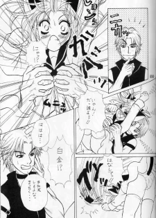 [LUNA PAPA (Kamonohashi Tenko, Emil Watanabe, Moeru Gominohi)] sweety (Tokyo Mew Mew) - page 22