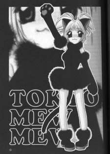 [LUNA PAPA (Kamonohashi Tenko, Emil Watanabe, Moeru Gominohi)] sweety (Tokyo Mew Mew) - page 4