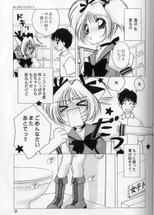 [LUNA PAPA (Kamonohashi Tenko, Emil Watanabe, Moeru Gominohi)] sweety (Tokyo Mew Mew) - page 6