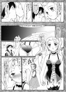 (CMS4) [Renai Mangakqa (Naruse Hirofumi)] Bokura no Bouken no Sho (Dragon Quest VIII) - page 10