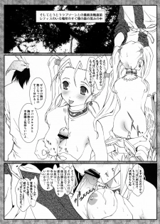 (CMS4) [Renai Mangakqa (Naruse Hirofumi)] Bokura no Bouken no Sho (Dragon Quest VIII) - page 11