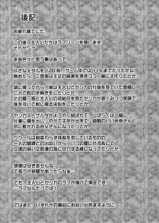 (CMS4) [Renai Mangakqa (Naruse Hirofumi)] Bokura no Bouken no Sho (Dragon Quest VIII) - page 16