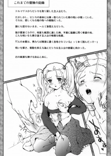 (CMS4) [Renai Mangakqa (Naruse Hirofumi)] Bokura no Bouken no Sho (Dragon Quest VIII) - page 4