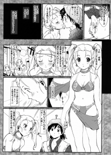 (CMS4) [Renai Mangakqa (Naruse Hirofumi)] Bokura no Bouken no Sho (Dragon Quest VIII) - page 7