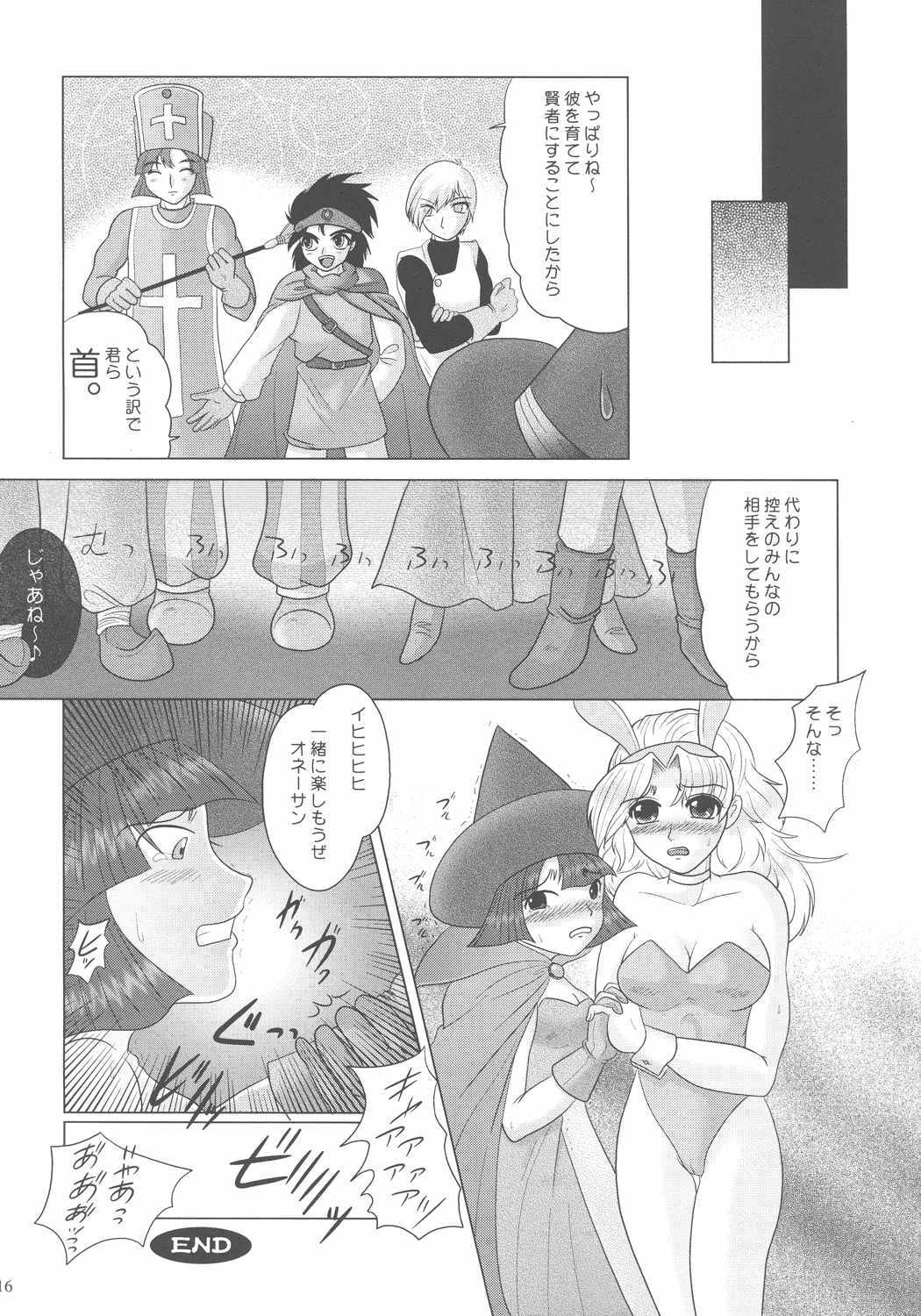 [Sanso Dousotaisha (O3zone)] Yuuinsi (Dragon Quest) page 16 full