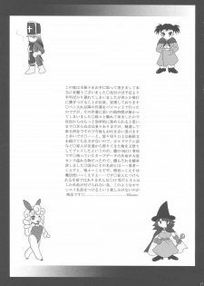 [Sanso Dousotaisha (O3zone)] Yuuinsi (Dragon Quest) - page 17