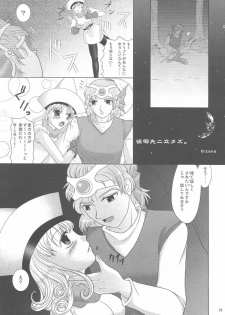 [Sanso Dousotaisha (O3zone)] Yuuinsi (Dragon Quest) - page 19