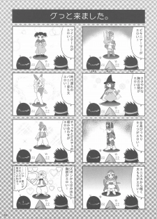 [Sanso Dousotaisha (O3zone)] Yuuinsi (Dragon Quest) - page 30