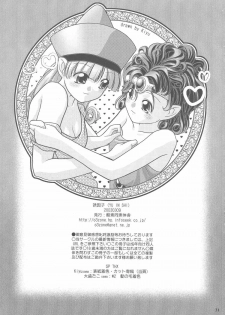 [Sanso Dousotaisha (O3zone)] Yuuinsi (Dragon Quest) - page 31