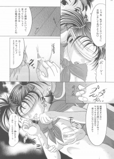 [Sanso Dousotaisha (O3zone)] Yuuinsi (Dragon Quest) - page 35