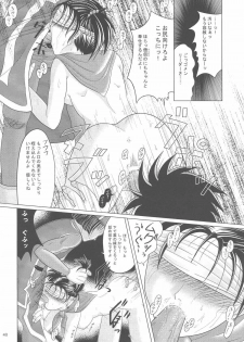 [Sanso Dousotaisha (O3zone)] Yuuinsi (Dragon Quest) - page 40