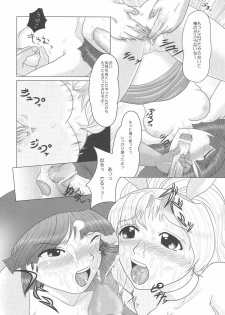 [Sanso Dousotaisha (O3zone)] Yuuinsi (Dragon Quest) - page 8