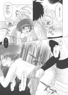 [Sanso Dousotaisha (O3zone)] Yuuinsi (Dragon Quest) - page 9