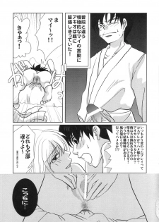 (C66) [DOREI MANIA (Bonoramo, Mai, Sakura Shouji)] THE AMERU (Dragon Quest III) - page 14