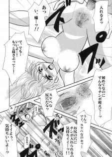 (C66) [DOREI MANIA (Bonoramo, Mai, Sakura Shouji)] THE AMERU (Dragon Quest III) - page 16