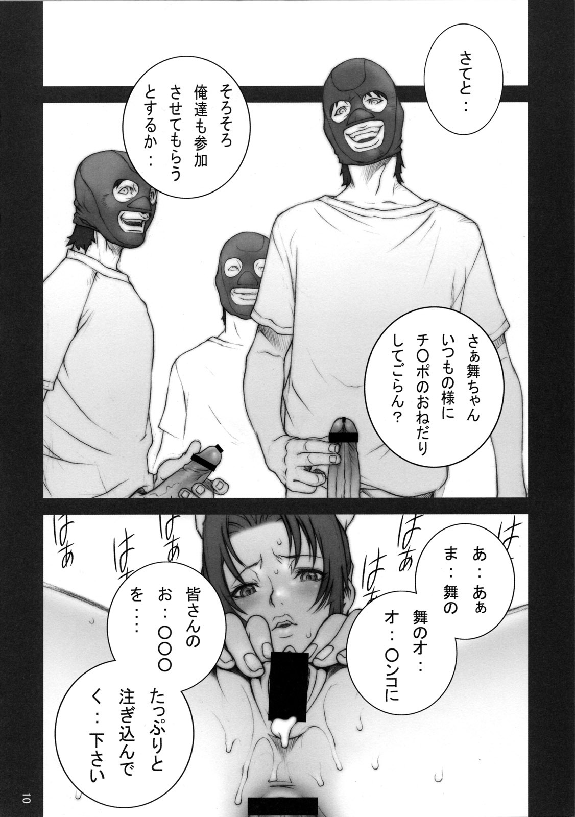 (C73) [P-collection (nori-haru)] Tou San ~KAKUTOU-GAME BON 2007-3~ (King of Fighters) page 12 full