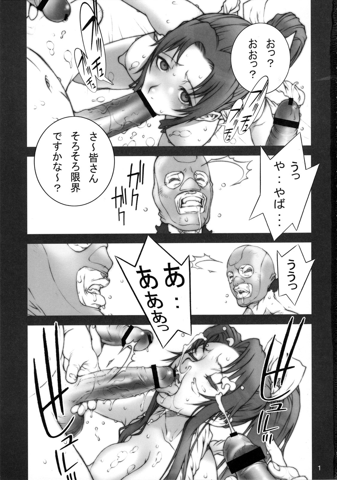 (C73) [P-collection (nori-haru)] Tou San ~KAKUTOU-GAME BON 2007-3~ (King of Fighters) page 3 full