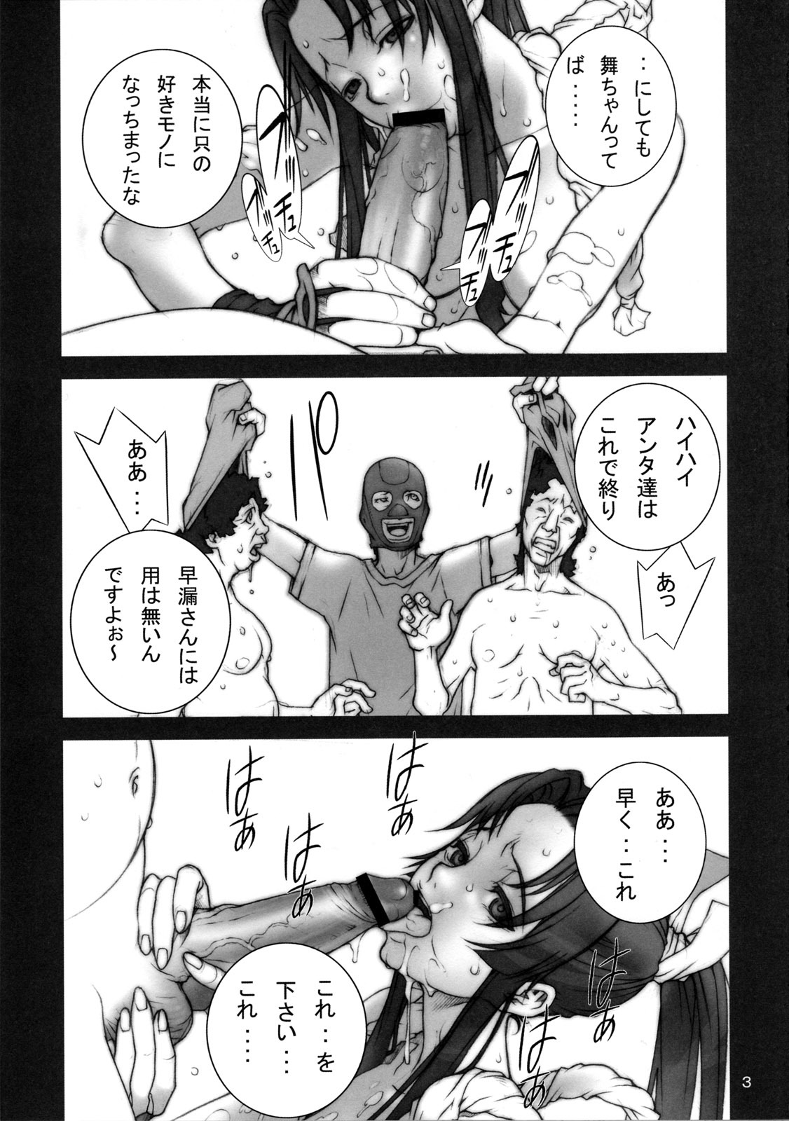 (C73) [P-collection (nori-haru)] Tou San ~KAKUTOU-GAME BON 2007-3~ (King of Fighters) page 5 full