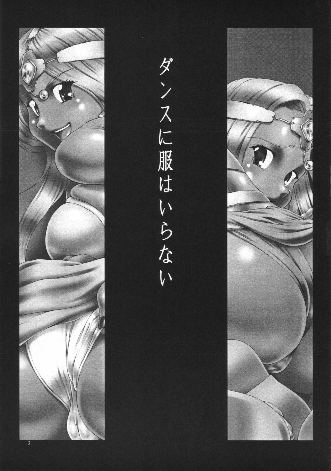 (ABC 3) [PATRICIDE (John Sitch-Oh)] Dance ni Fuku wa Iranai - Take Your Clothes Off When You Dance (Dragon Quest IV) page 2 full