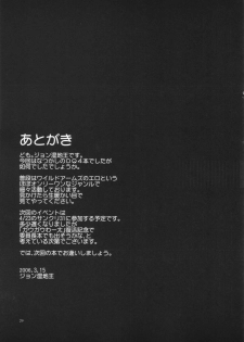 (ABC 3) [PATRICIDE (John Sitch-Oh)] Dance ni Fuku wa Iranai - Take Your Clothes Off When You Dance (Dragon Quest IV) - page 28