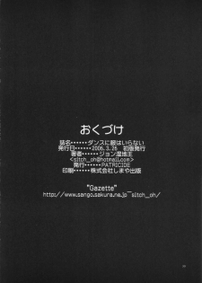(ABC 3) [PATRICIDE (John Sitch-Oh)] Dance ni Fuku wa Iranai - Take Your Clothes Off When You Dance (Dragon Quest IV) - page 29